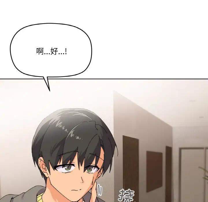 家人之间这样不好吧？ 第3話 韩漫图片26