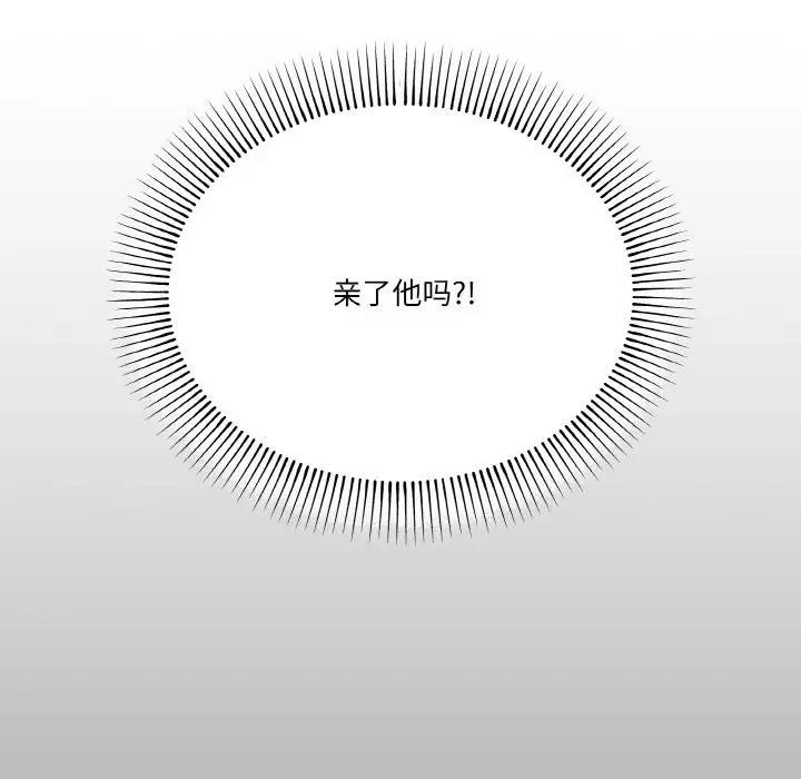 家人之间这样不好吧？ 第3話 韩漫图片162