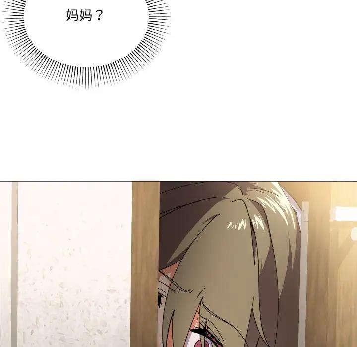 家人之间这样不好吧？ 第3話 韩漫图片148