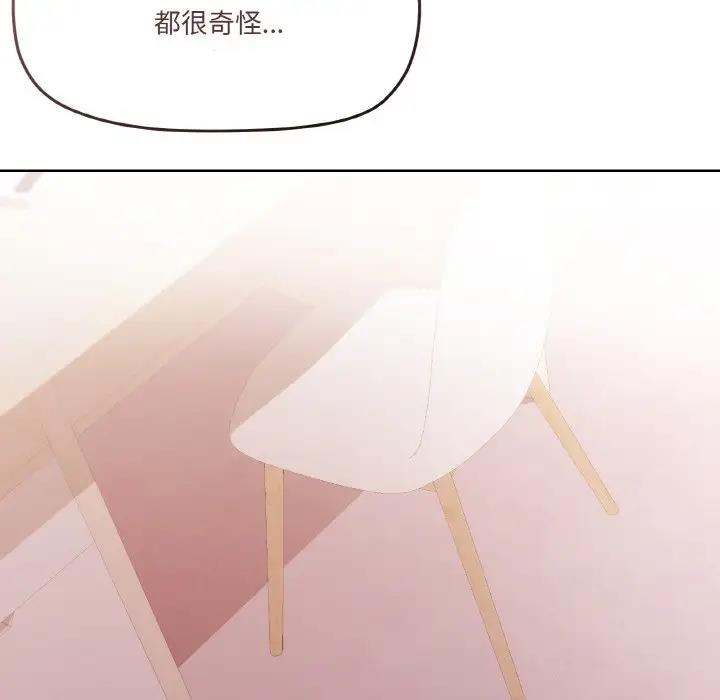 家人之间这样不好吧？ 第3話 韩漫图片88