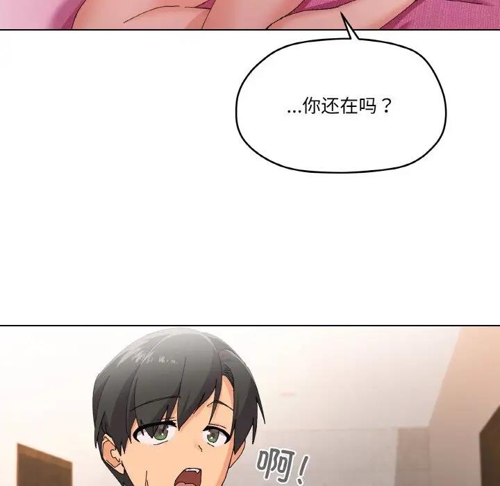 家人之间这样不好吧？ 第3話 韩漫图片22