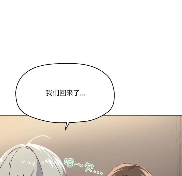 家人之间这样不好吧？ 第3話 韩漫图片97