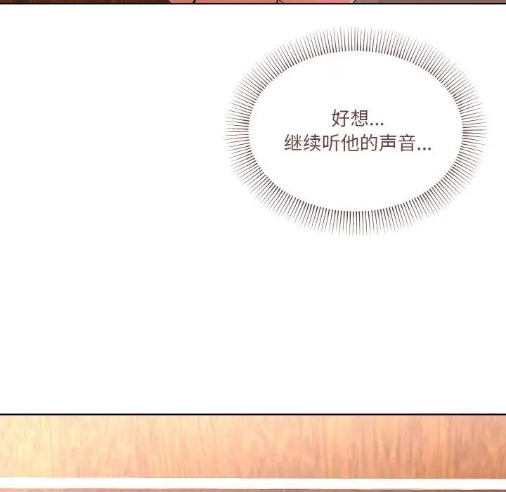 家人之间这样不好吧？ 第3話 韩漫图片43