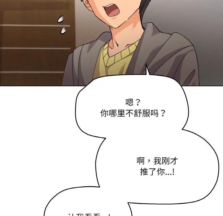 家人之间这样不好吧？ 第3話 韩漫图片55