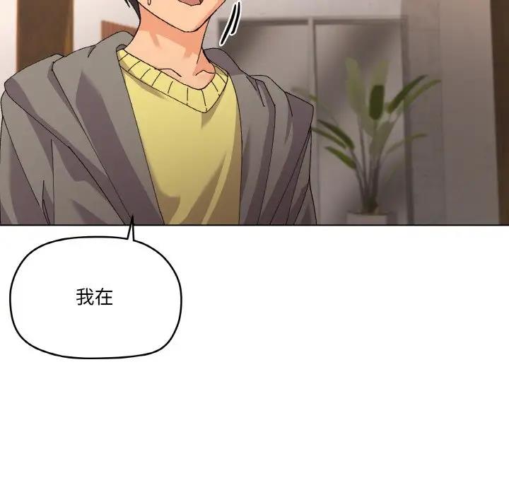 家人之间这样不好吧？ 第3話 韩漫图片23