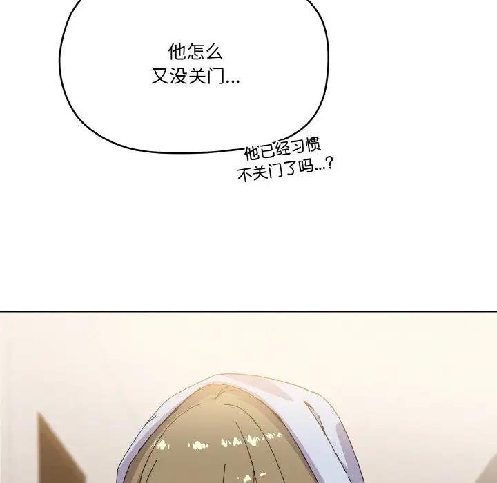 家人之间这样不好吧？ 第3話 韩漫图片140