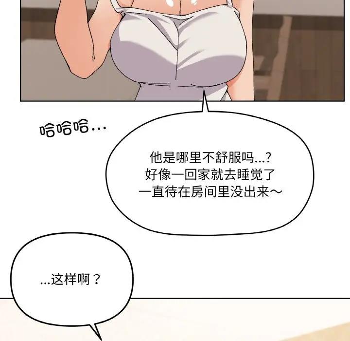 家人之间这样不好吧？ 第3話 韩漫图片115