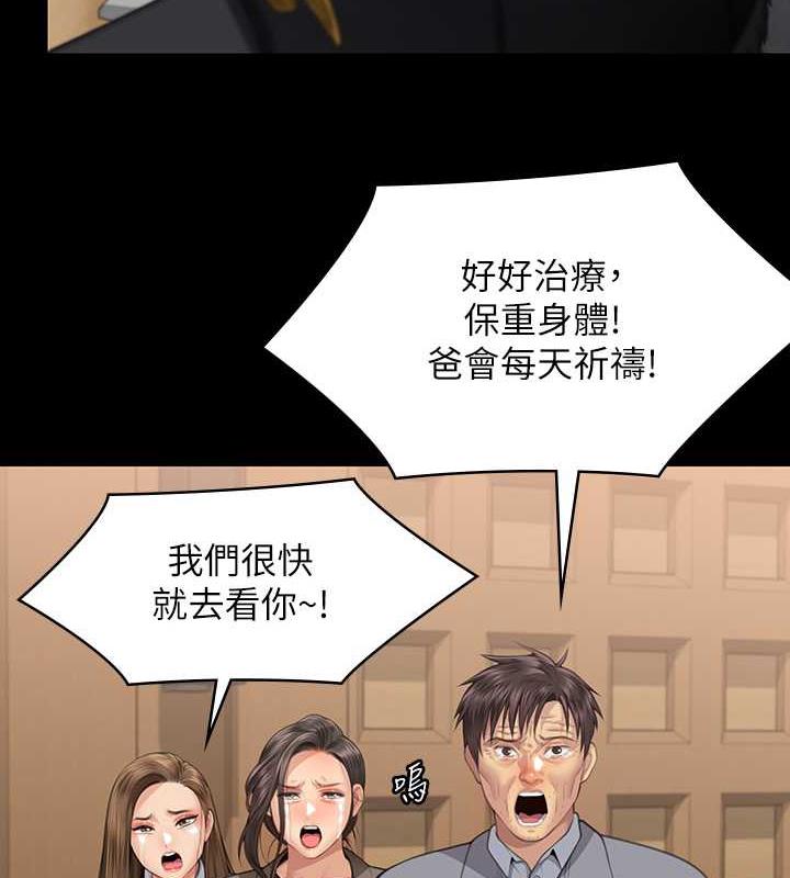 傀儡 在线观看 第330話-脫下制服成為大人的惠敏 漫画图片78