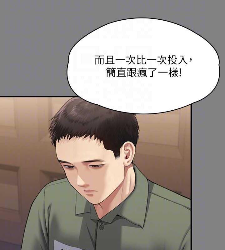 傀儡 在线观看 第330話-脫下制服成為大人的惠敏 漫画图片116