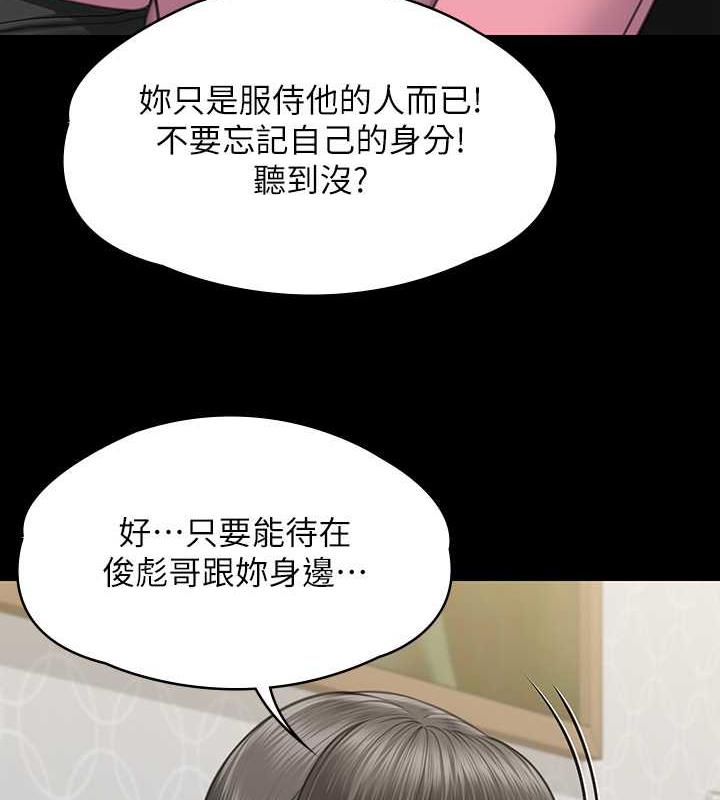 韩漫H漫画 傀儡  - 点击阅读 第330话-脱下制服成为大人的惠敏 159