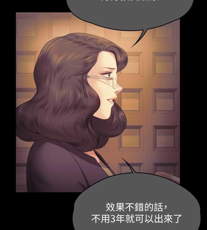 傀儡 在线观看 第330話-脫下制服成為大人的惠敏 漫画图片155