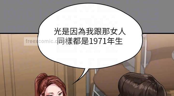 韩漫H漫画 傀儡  - 点击阅读 第330话-脱下制服成为大人的惠敏 114