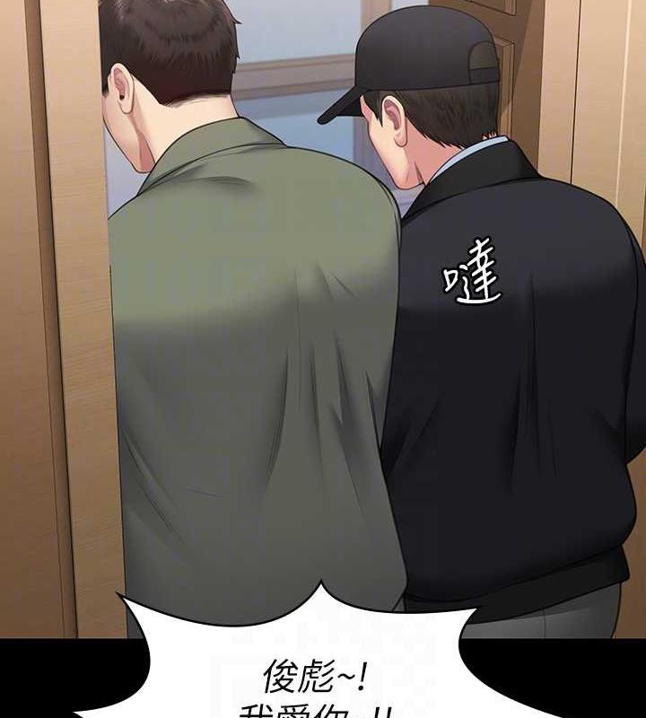 傀儡 在线观看 第330話-脫下制服成為大人的惠敏 漫画图片81