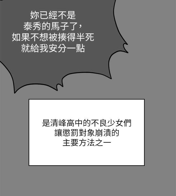 韩漫H漫画 傀儡  - 点击阅读 第330话-脱下制服成为大人的惠敏 189