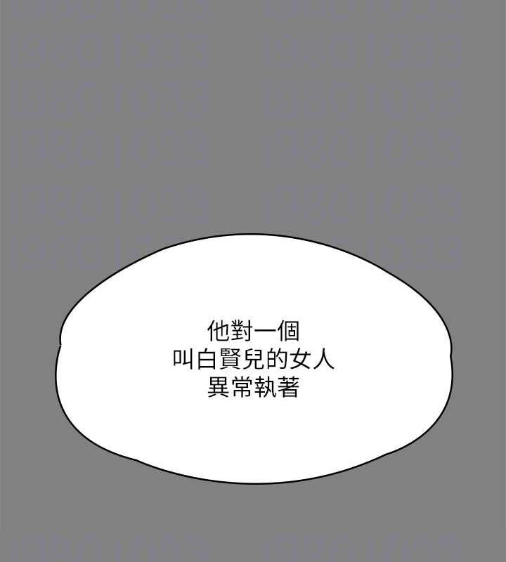 傀儡 第330話-脫下制服成為大人的惠敏 韩漫图片113