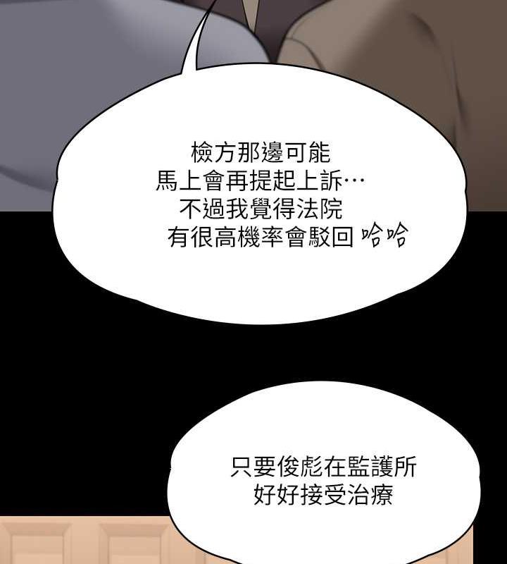 韩漫H漫画 傀儡  - 点击阅读 第330话-脱下制服成为大人的惠敏 85