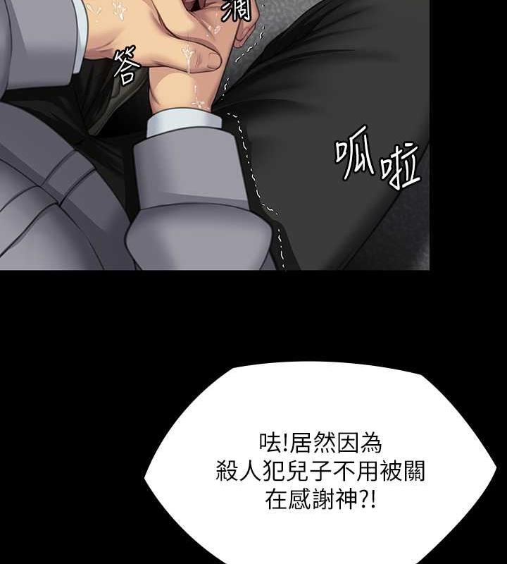 傀儡 在线观看 第330話-脫下制服成為大人的惠敏 漫画图片27