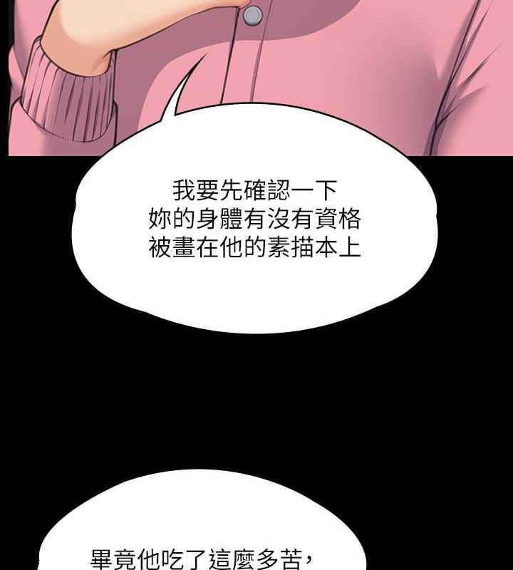 傀儡 第330話-脫下制服成為大人的惠敏 韩漫图片172