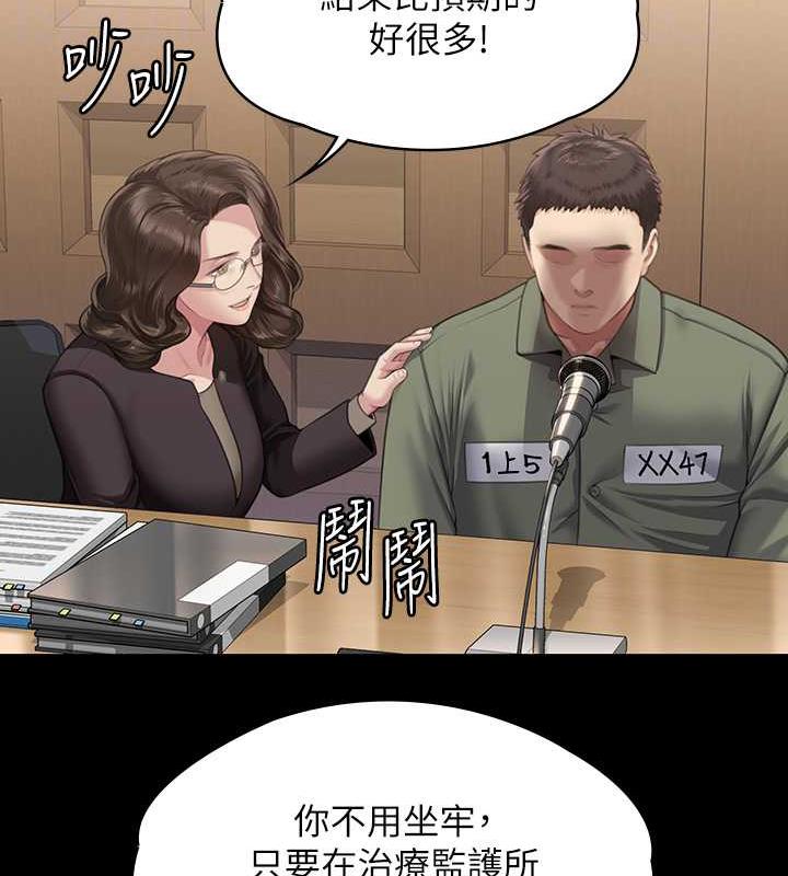 傀儡 在线观看 第330話-脫下制服成為大人的惠敏 漫画图片20