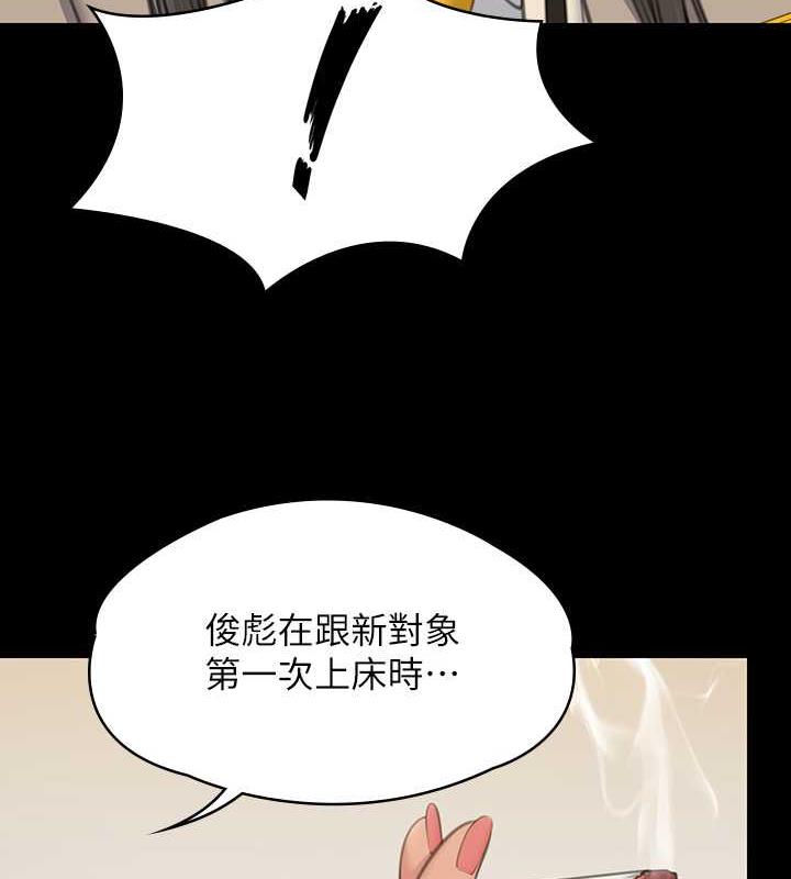 傀儡 在线观看 第330話-脫下制服成為大人的惠敏 漫画图片169