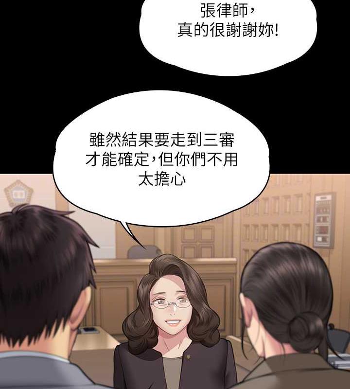 傀儡 在线观看 第330話-脫下制服成為大人的惠敏 漫画图片84