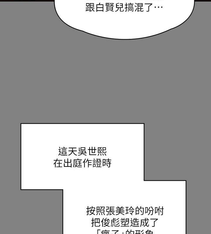 傀儡 在线观看 第330話-脫下制服成為大人的惠敏 漫画图片119