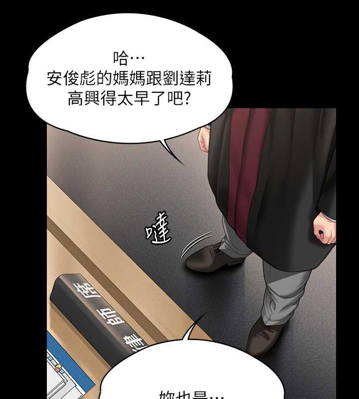 韩漫H漫画 傀儡  - 点击阅读 第330话-脱下制服成为大人的惠敏 63