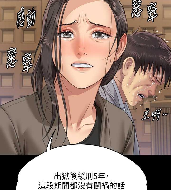 傀儡 在线观看 第330話-脫下制服成為大人的惠敏 漫画图片58