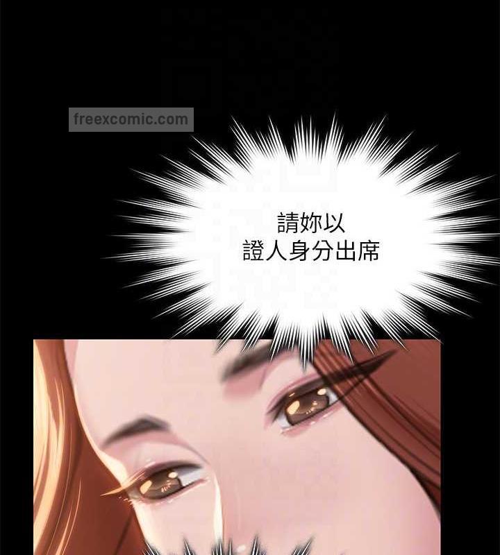 傀儡 在线观看 第330話-脫下制服成為大人的惠敏 漫画图片95