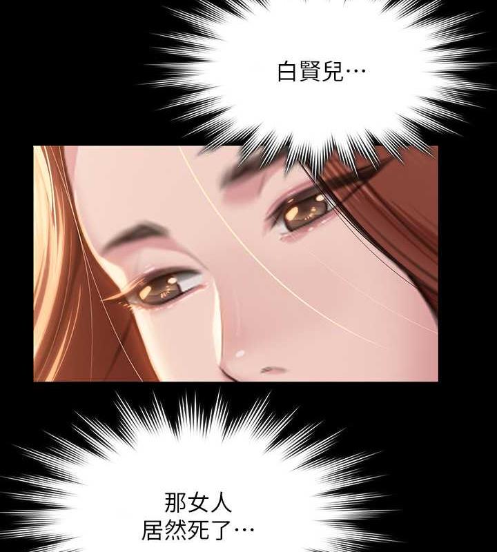 傀儡 在线观看 第330話-脫下制服成為大人的惠敏 漫画图片122