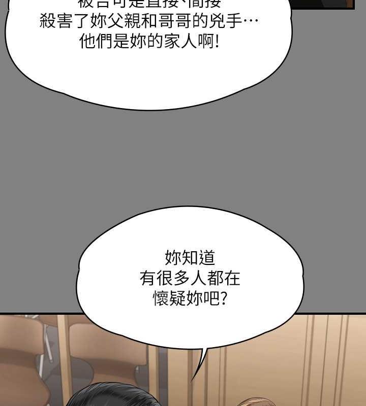 傀儡 在线观看 第330話-脫下制服成為大人的惠敏 漫画图片39