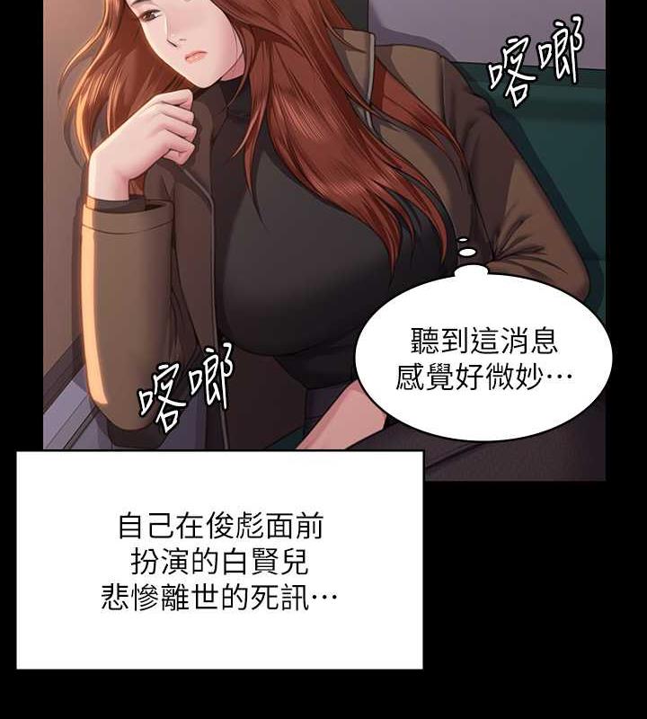 韩漫H漫画 傀儡  - 点击阅读 第330话-脱下制服成为大人的惠敏 124