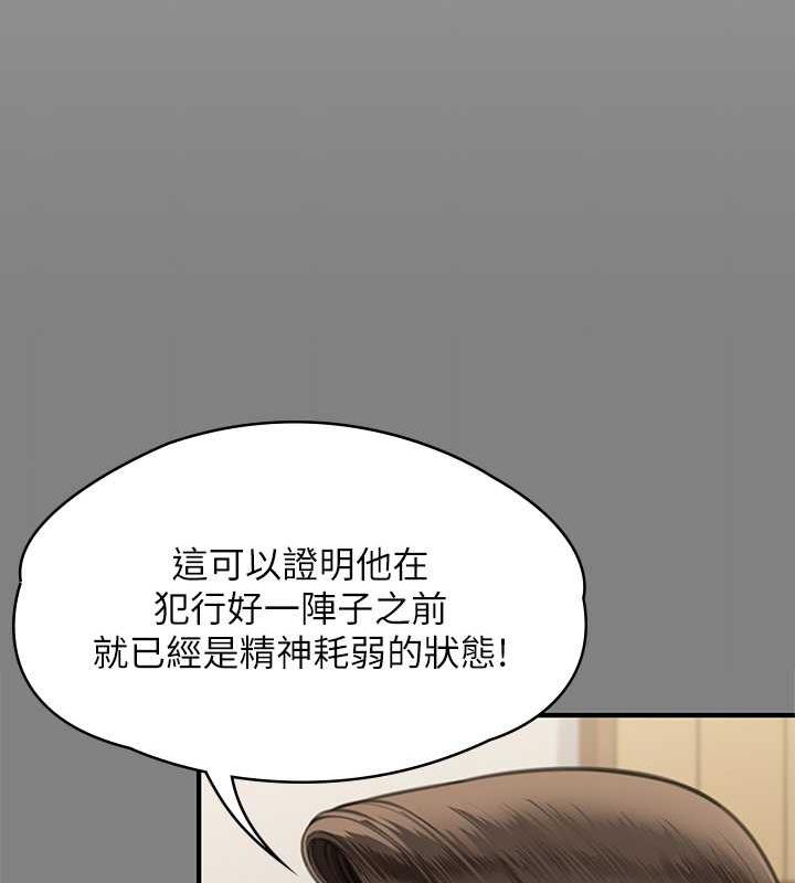 傀儡 在线观看 第330話-脫下制服成為大人的惠敏 漫画图片108