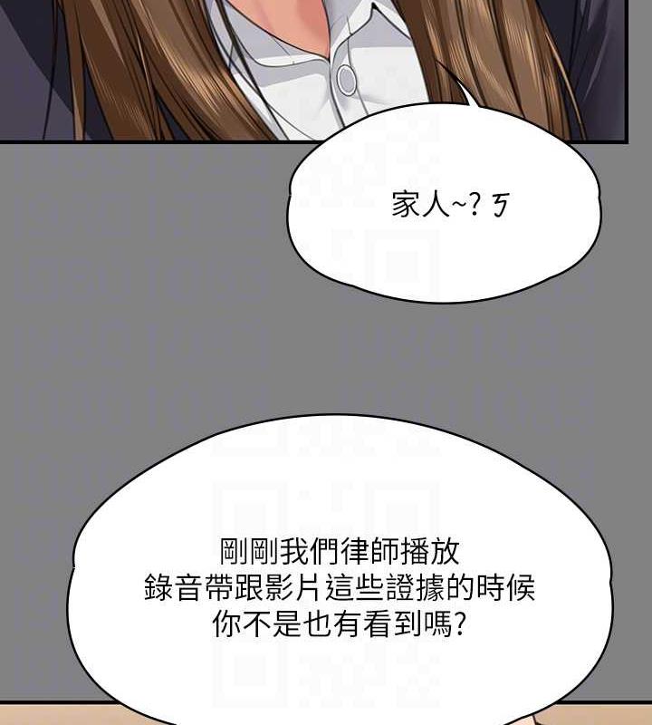 傀儡 在线观看 第330話-脫下制服成為大人的惠敏 漫画图片45