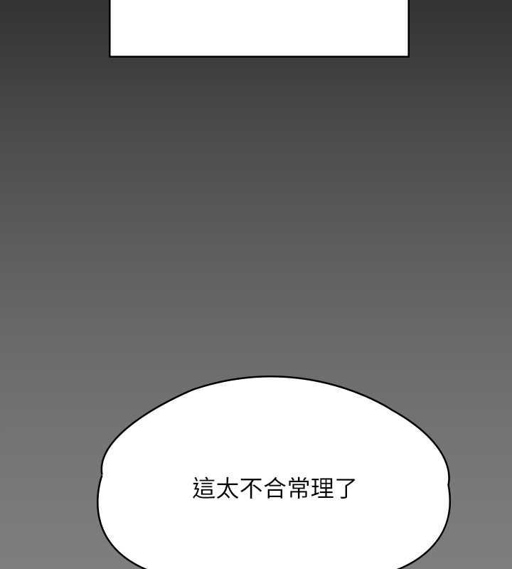 傀儡 在线观看 第330話-脫下制服成為大人的惠敏 漫画图片36