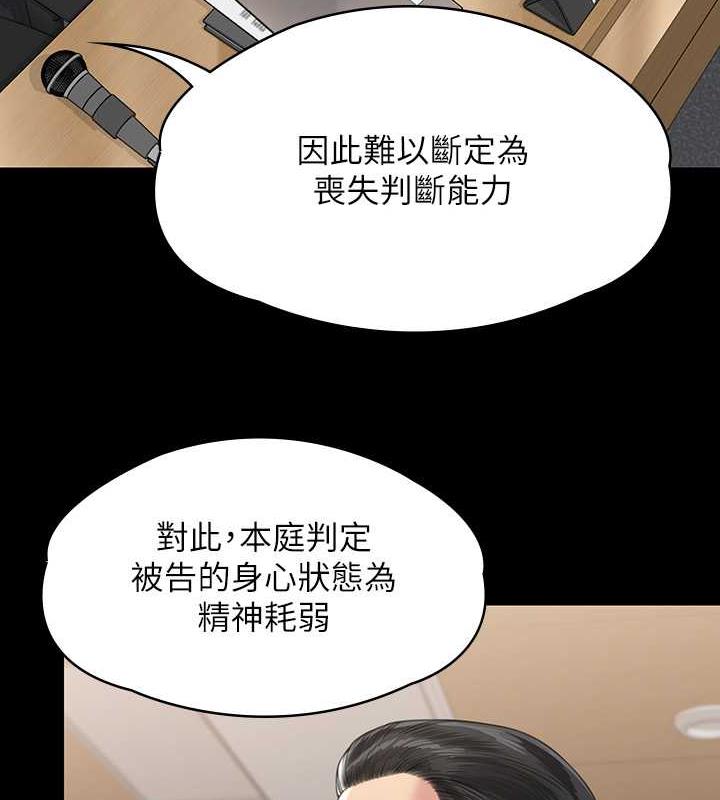 韩漫H漫画 傀儡  - 点击阅读 第330话-脱下制服成为大人的惠敏 5