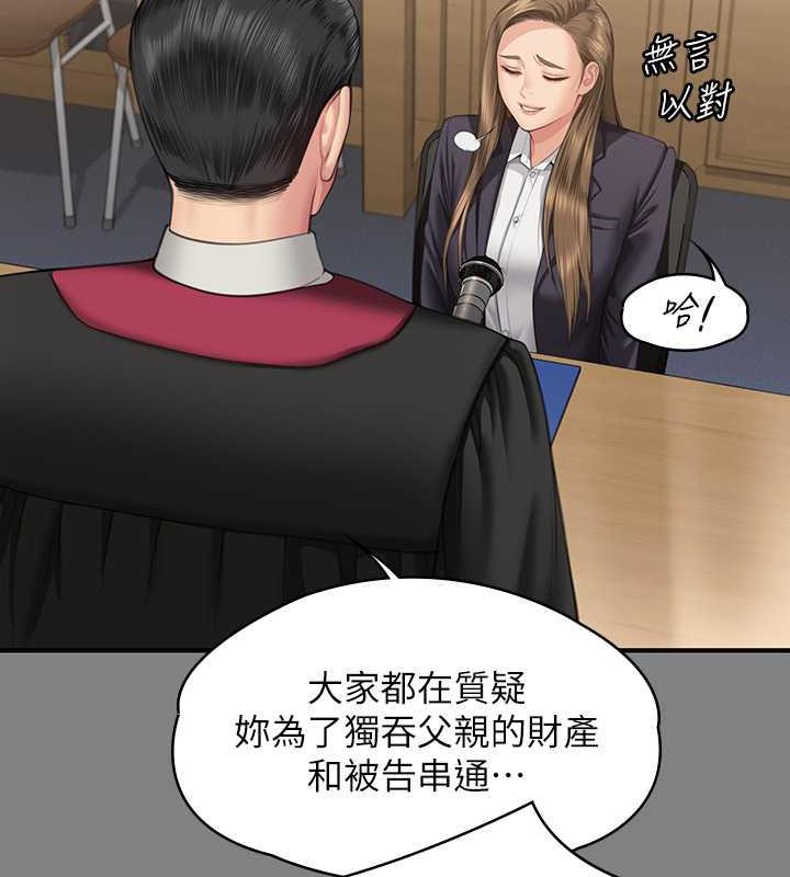 韩漫H漫画 傀儡  - 点击阅读 第330话-脱下制服成为大人的惠敏 40