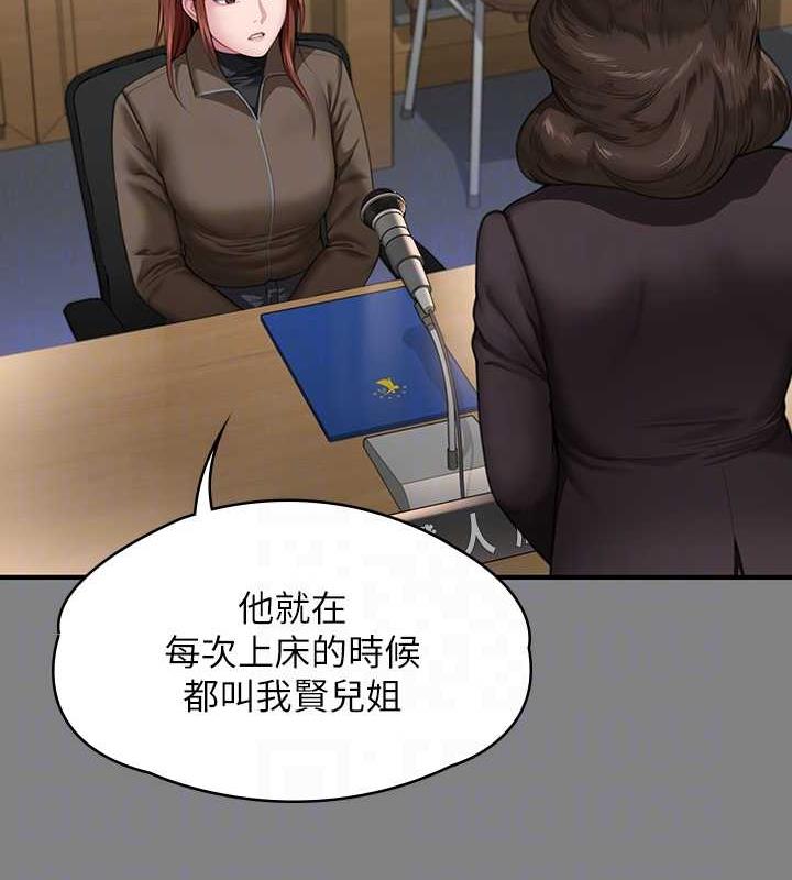 傀儡 在线观看 第330話-脫下制服成為大人的惠敏 漫画图片115