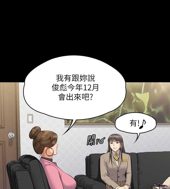 傀儡 在线观看 第330話-脫下制服成為大人的惠敏 漫画图片153