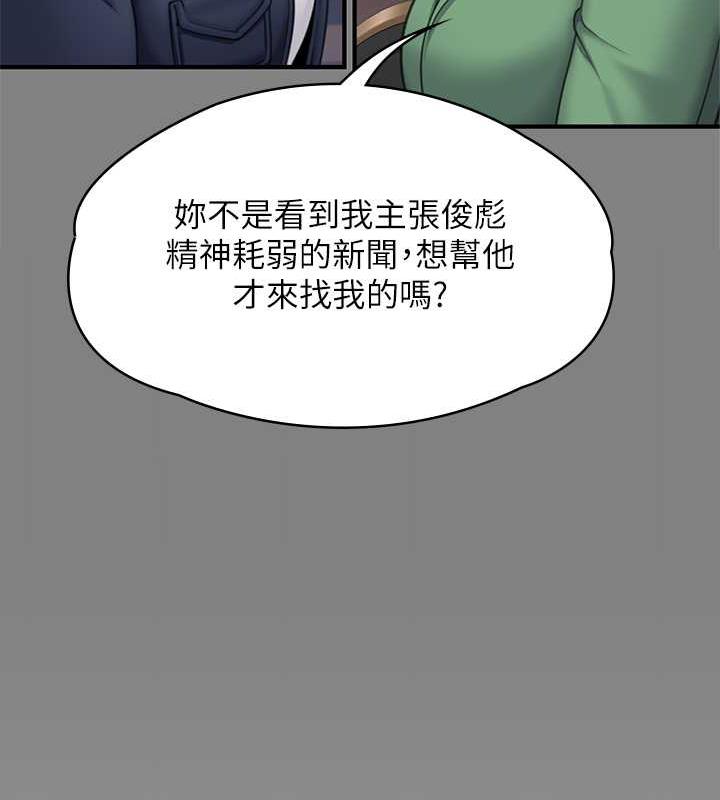 韩漫H漫画 傀儡  - 点击阅读 第330话-脱下制服成为大人的惠敏 99