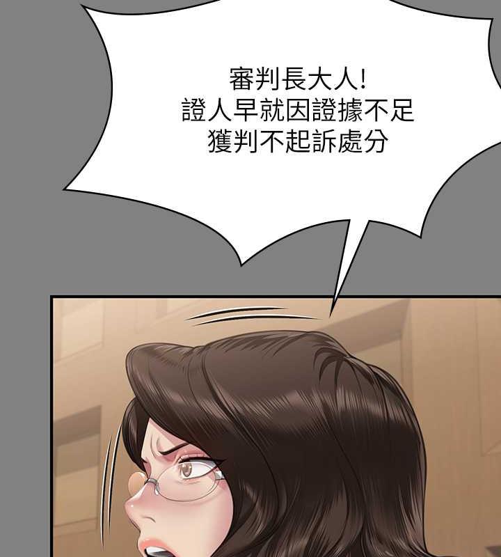 傀儡 在线观看 第330話-脫下制服成為大人的惠敏 漫画图片41