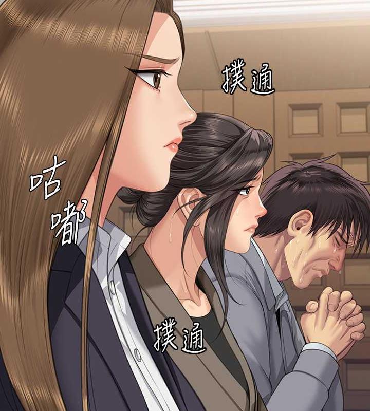 傀儡 在线观看 第330話-脫下制服成為大人的惠敏 漫画图片2