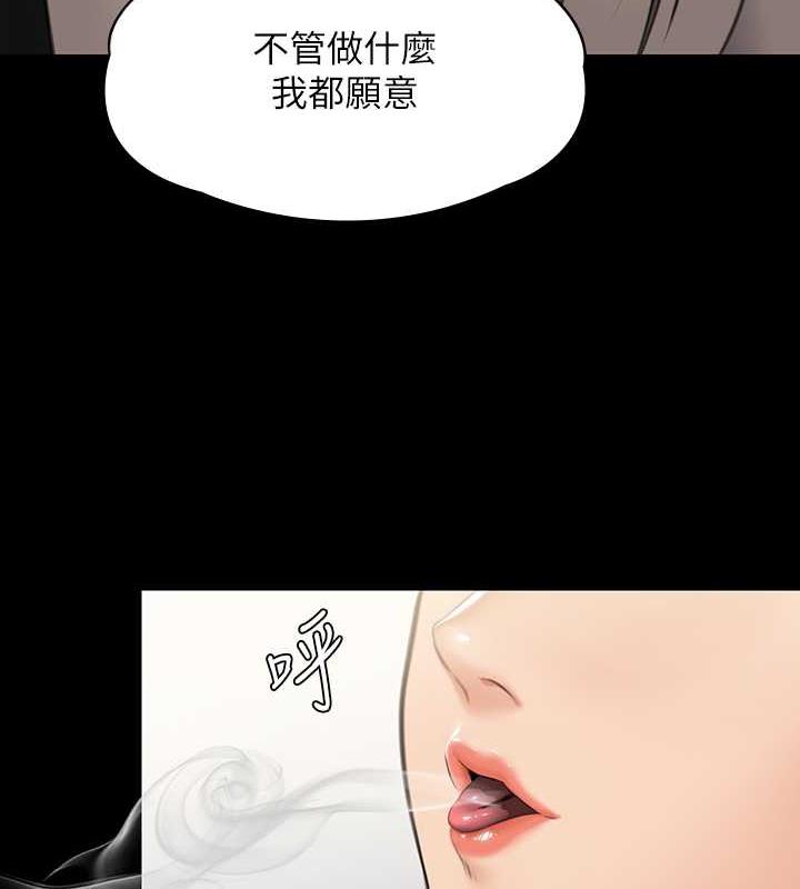 傀儡 在线观看 第330話-脫下制服成為大人的惠敏 漫画图片161