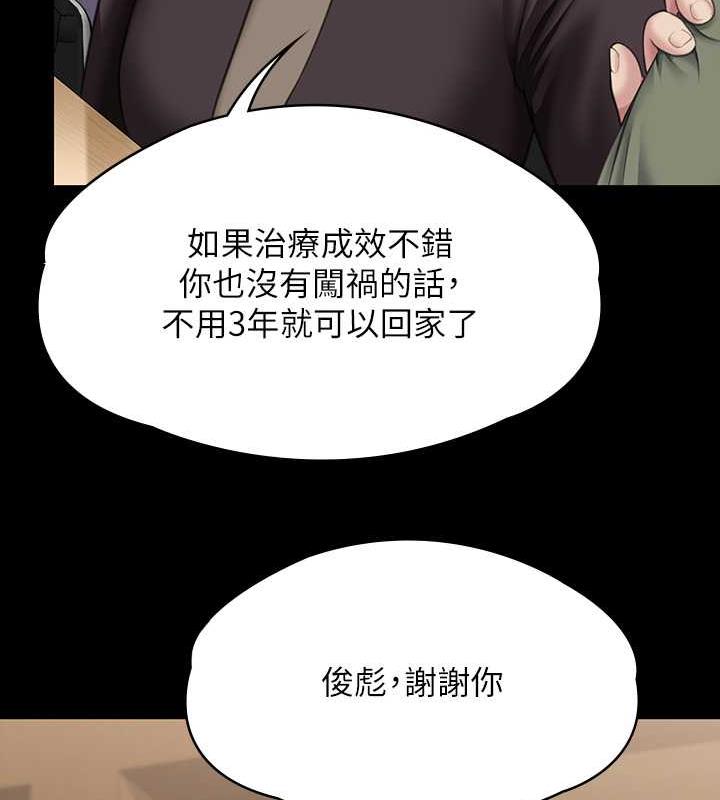 傀儡 在线观看 第330話-脫下制服成為大人的惠敏 漫画图片22