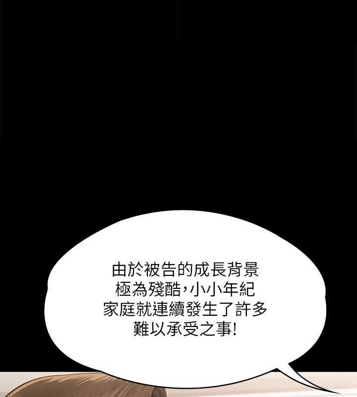 韩漫H漫画 傀儡  - 点击阅读 第330话-脱下制服成为大人的惠敏 1