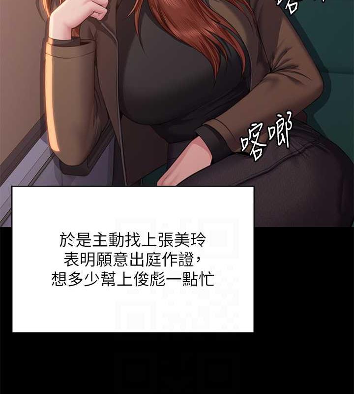 傀儡 在线观看 第330話-脫下制服成為大人的惠敏 漫画图片94