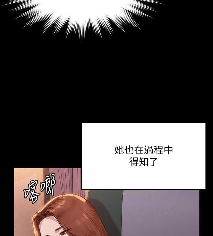 傀儡 在线观看 第330話-脫下制服成為大人的惠敏 漫画图片123