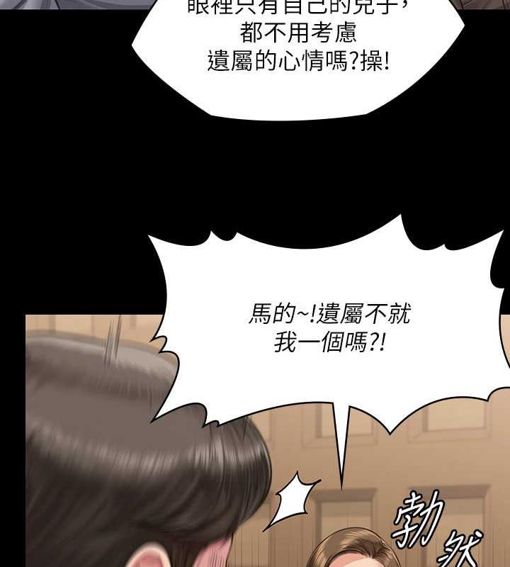 傀儡 在线观看 第330話-脫下制服成為大人的惠敏 漫画图片29