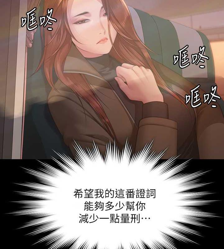 傀儡 在线观看 第330話-脫下制服成為大人的惠敏 漫画图片126