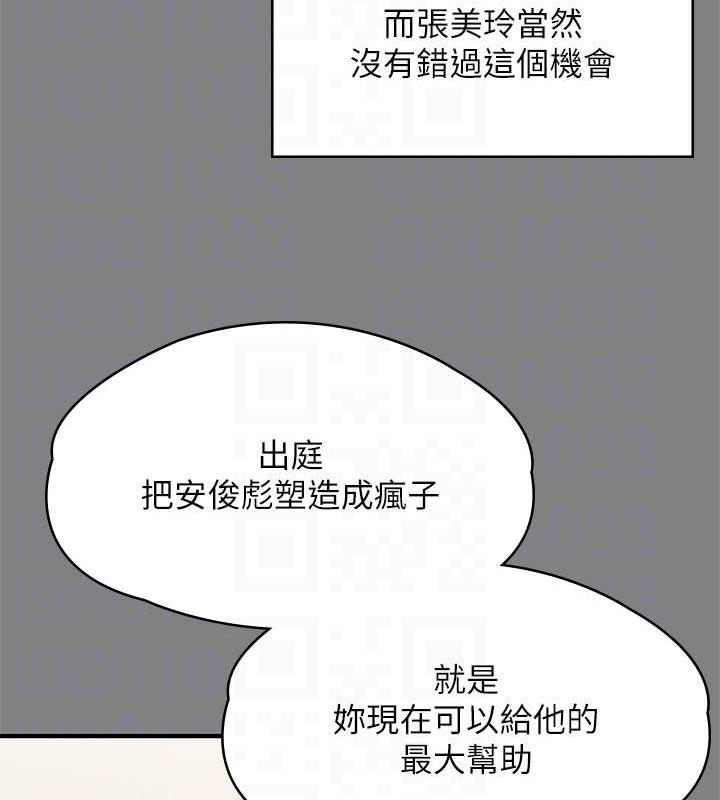 傀儡 在线观看 第330話-脫下制服成為大人的惠敏 漫画图片110